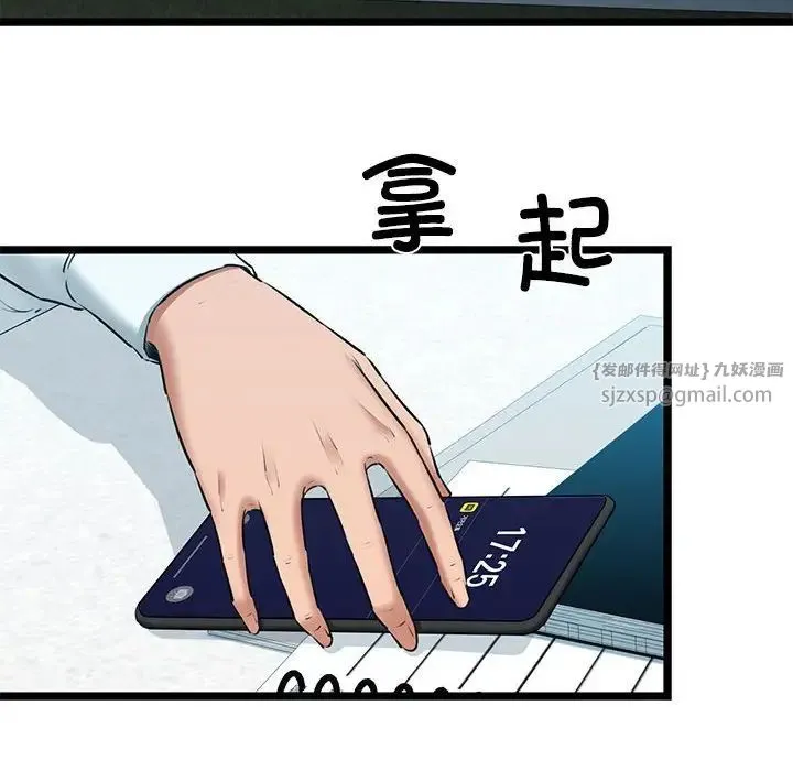 我的拉拉队宝贝-第4話 - 图片 39