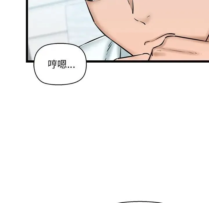 我的拉拉队宝贝第4話
