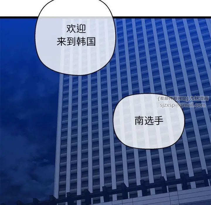 我的拉拉队宝贝第4話