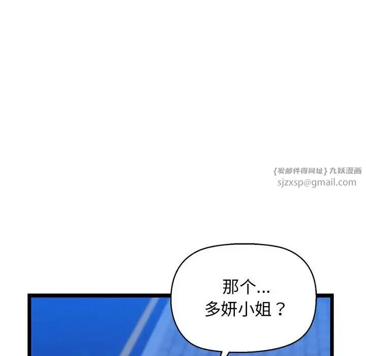 我的拉拉队宝贝-第4話 - 图片 47