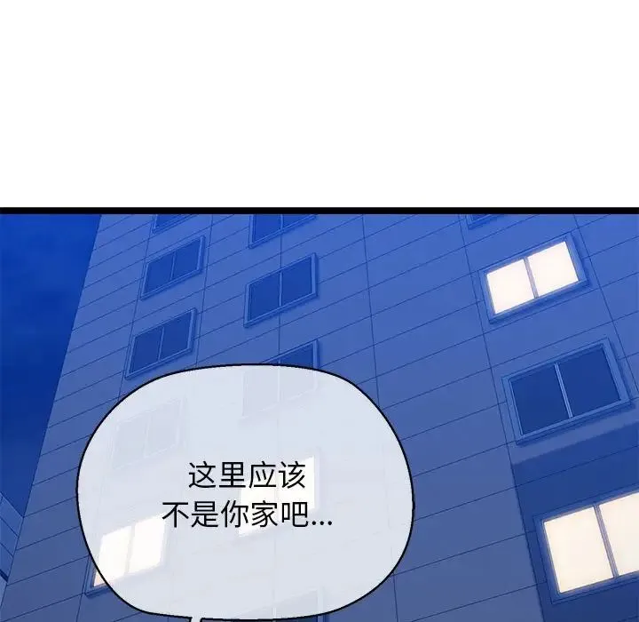 我的拉拉队宝贝-第4話 - 图片 50