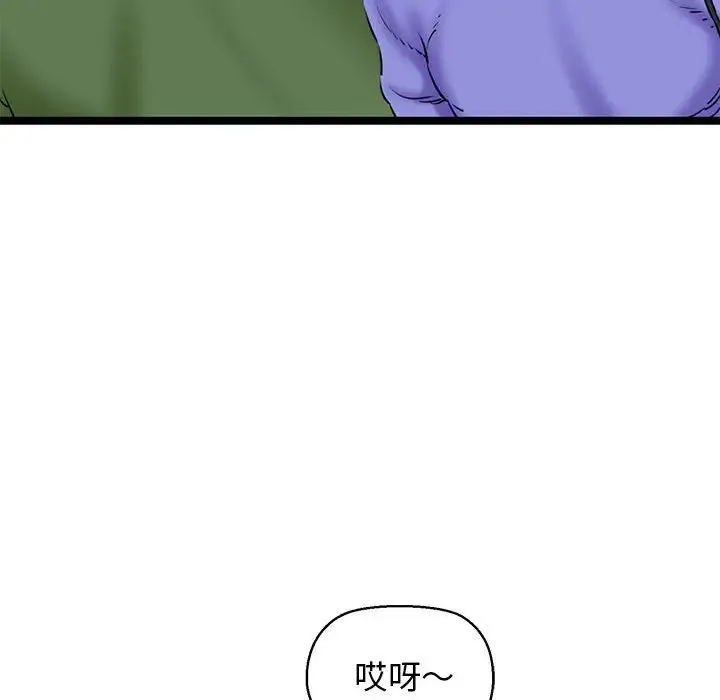 我的拉拉队宝贝-第4話 - 图片 52