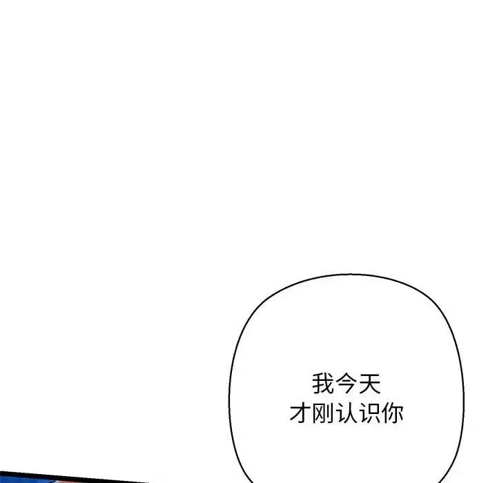 我的拉拉队宝贝-第4話 - 图片 55