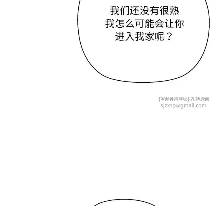 我的拉拉队宝贝-第4話 - 图片 57