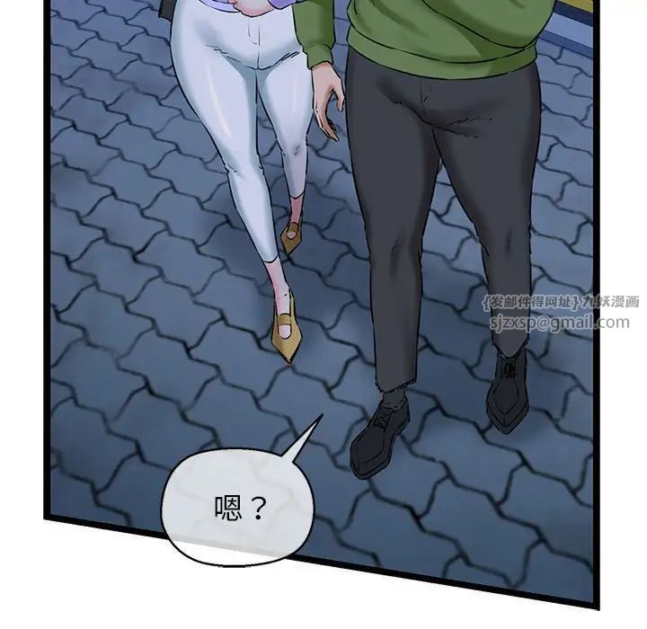 我的拉拉队宝贝第4話