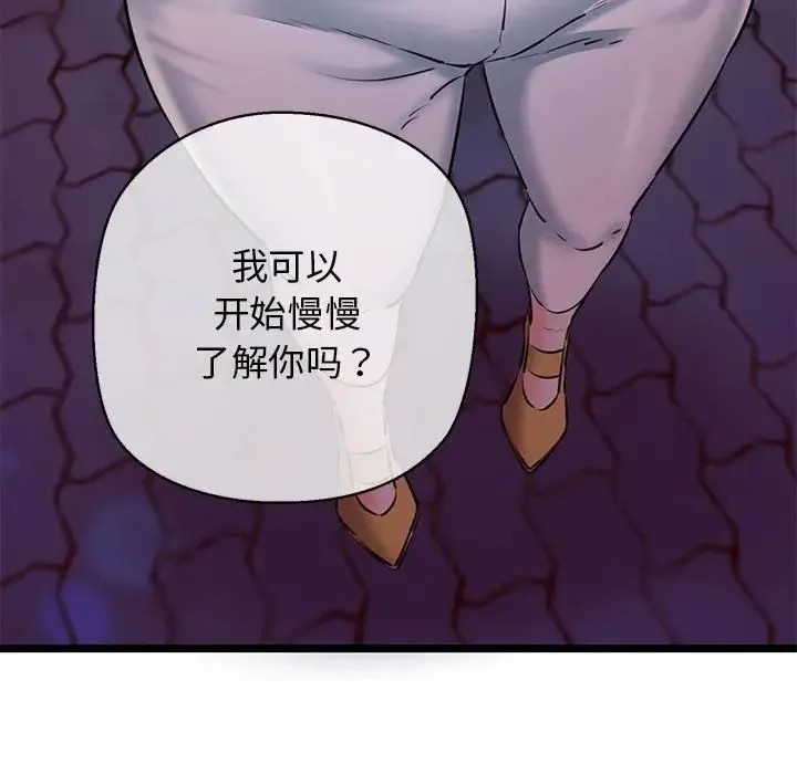 我的拉拉队宝贝-第4話 - 图片 64