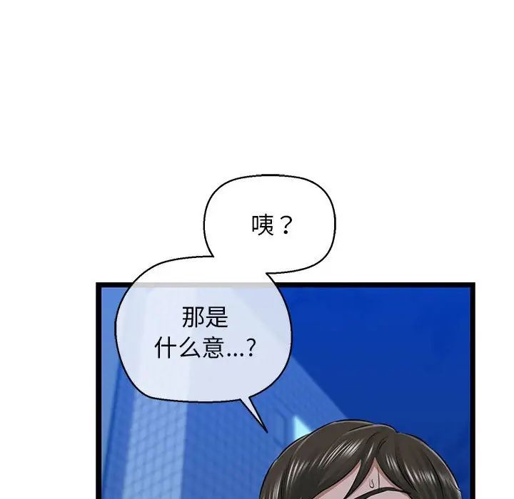 我的拉拉队宝贝第4話