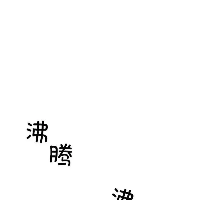我的拉拉队宝贝-第4話 - 图片 68