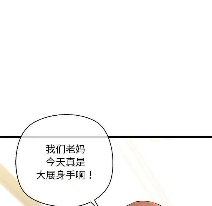 我的拉拉队宝贝-第4話 - 图片 70