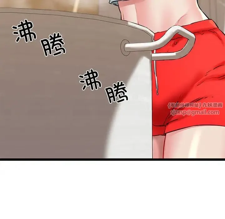 我的拉拉队宝贝-第4話 - 图片 72