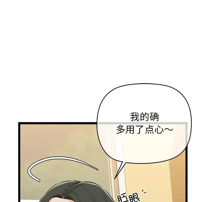 我的拉拉队宝贝-第4話 - 图片 73