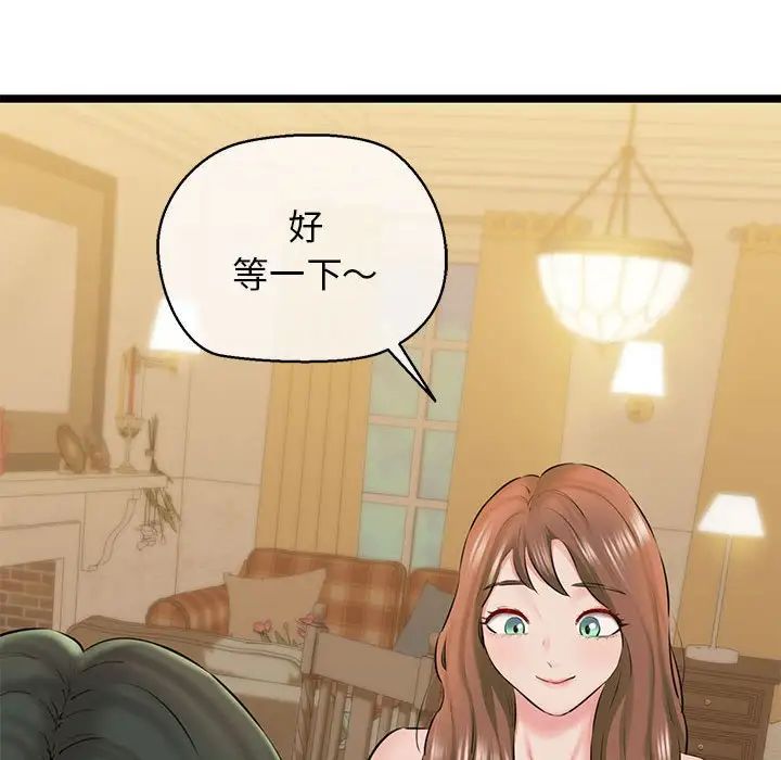 我的拉拉队宝贝第4話