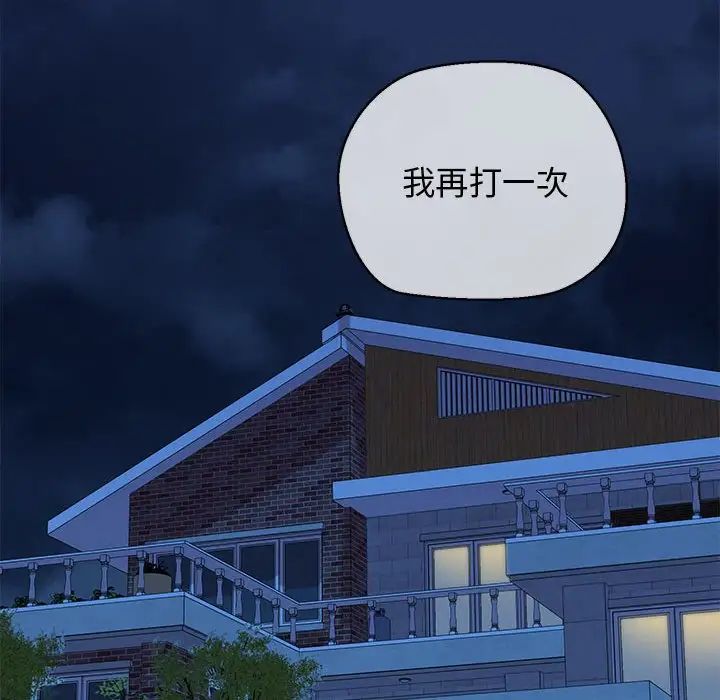 我的拉拉队宝贝第4話