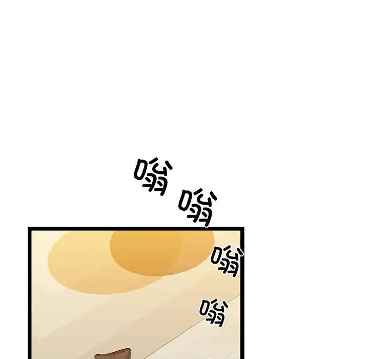 我的拉拉队宝贝第4話