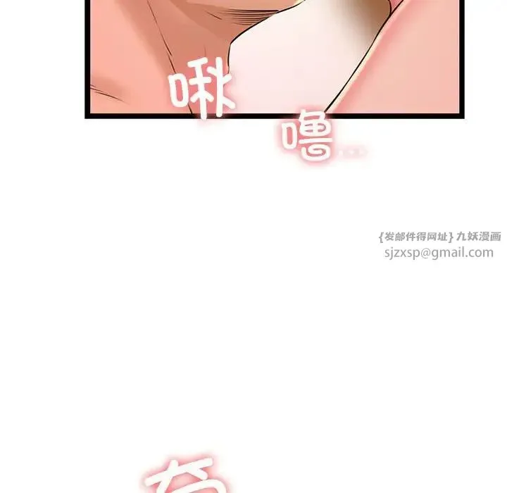 我的拉拉队宝贝-第4話 - 图片 87