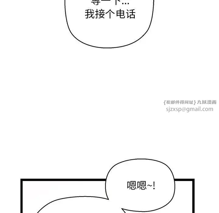 我的拉拉队宝贝第4話