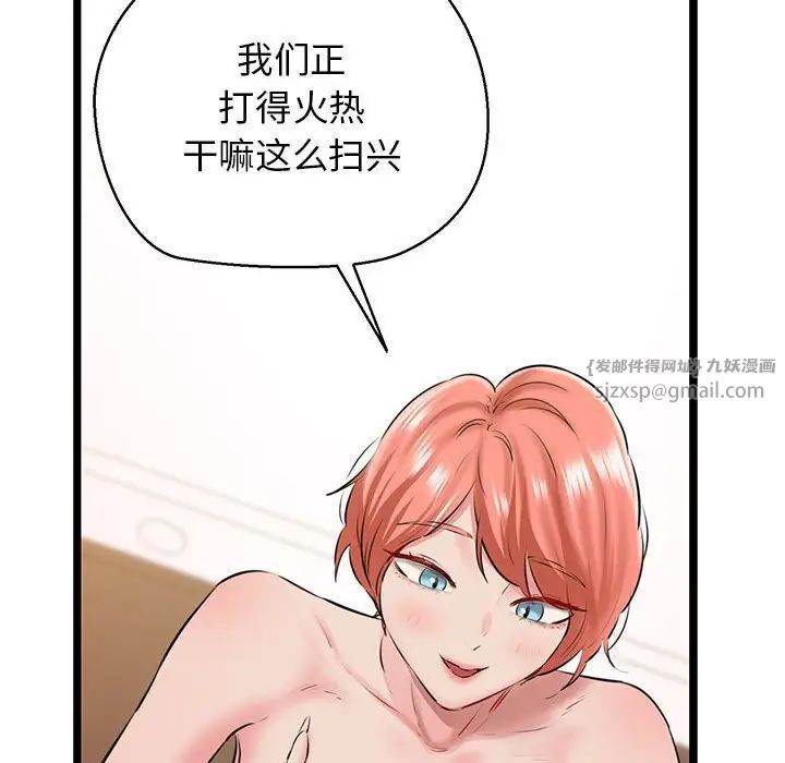 我的拉拉队宝贝第4話