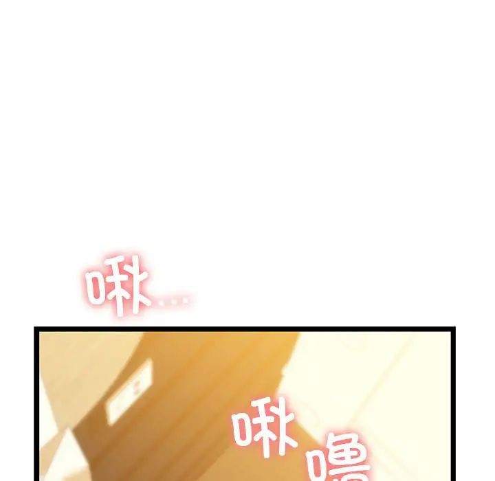 我的拉拉队宝贝第4話