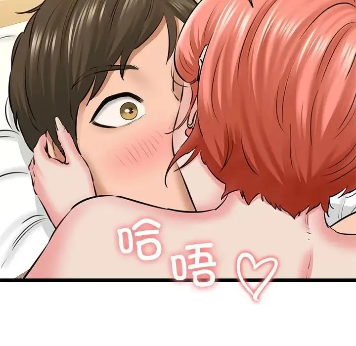 我的拉拉队宝贝-第4話 - 图片 94