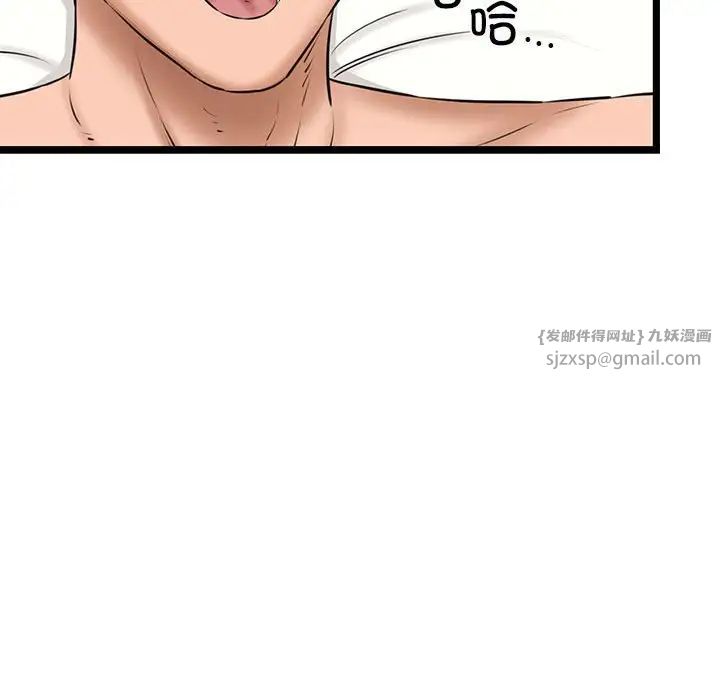 我的拉拉队宝贝第4話