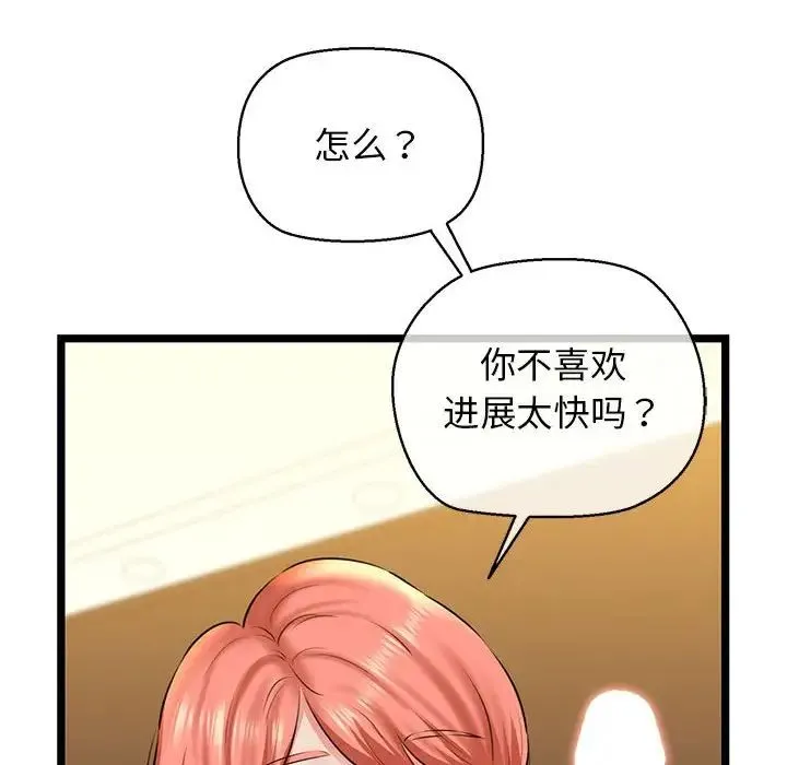 我的拉拉队宝贝-第4話 - 图片 114