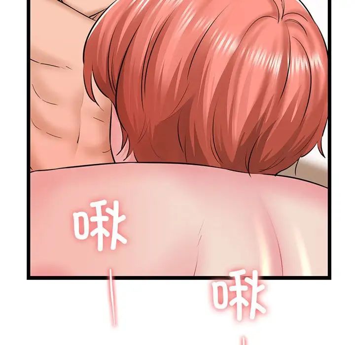 我的拉拉队宝贝第4話