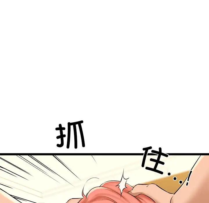 我的拉拉队宝贝第4話