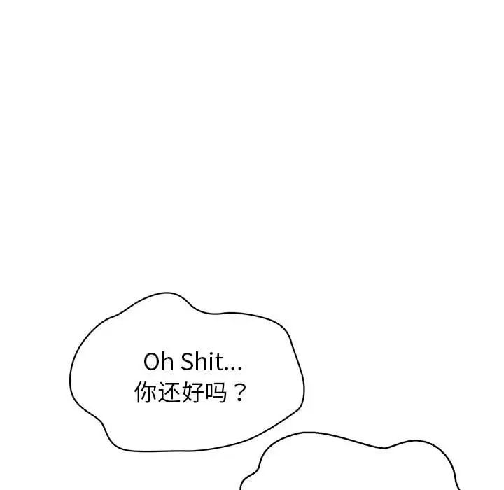 我的拉拉队宝贝第4話