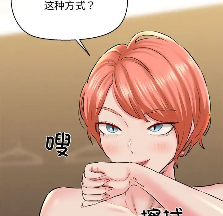 我的拉拉队宝贝第4話