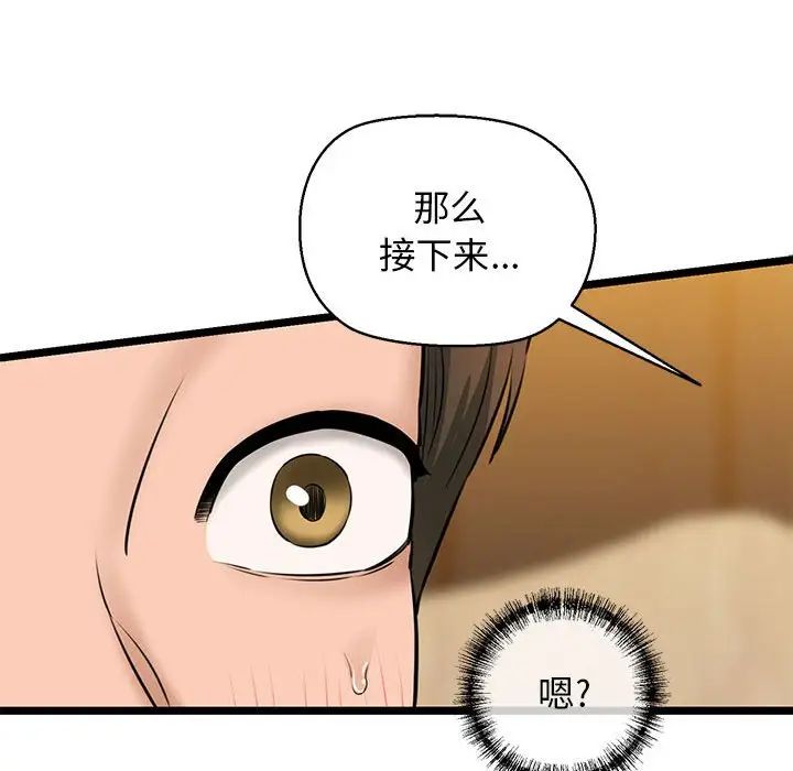 我的拉拉队宝贝第4話