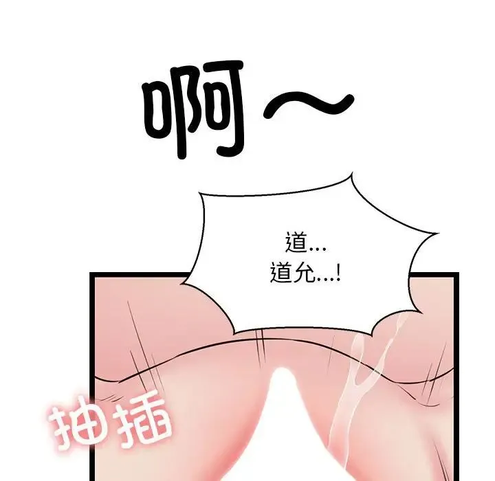 我的拉拉队宝贝-第4話 - 图片 159