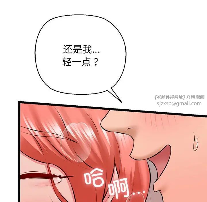 我的拉拉队宝贝第4話