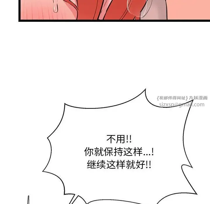 我的拉拉队宝贝-第4話 - 图片 165