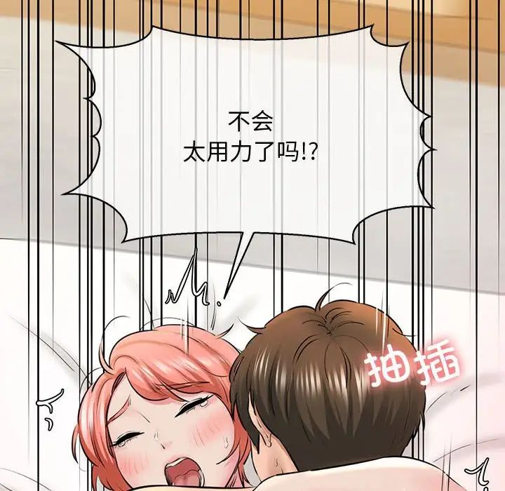 我的拉拉队宝贝第4話