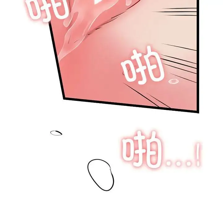 我的拉拉队宝贝-第4話 - 图片 170