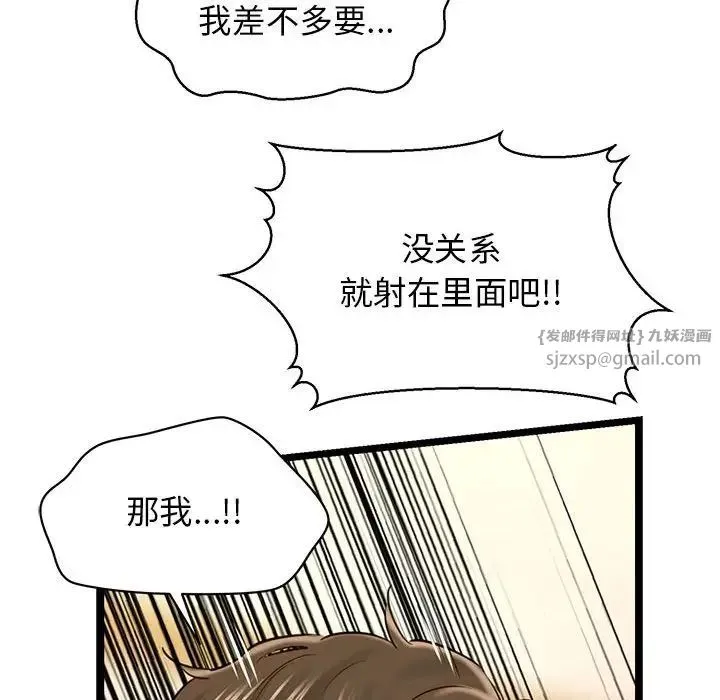 我的拉拉队宝贝-第4話 - 图片 176