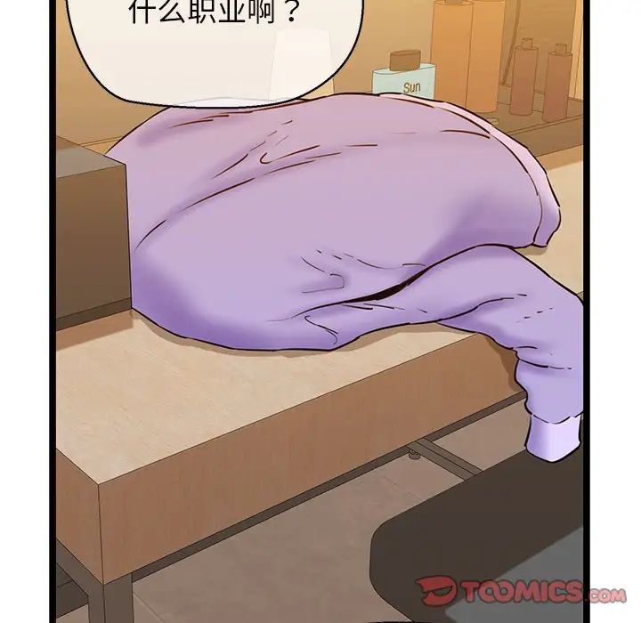 我的拉拉队宝贝第4話