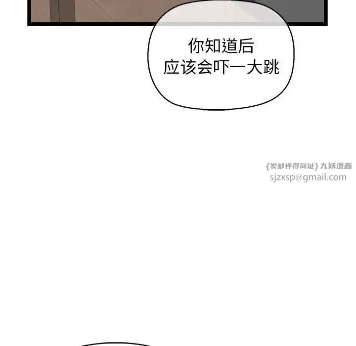 我的拉拉队宝贝-第4話 - 图片 185