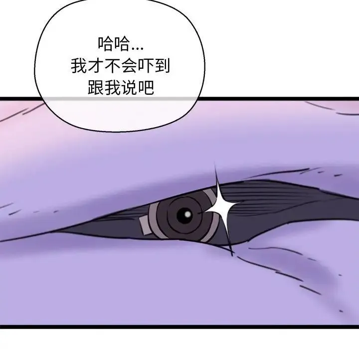 我的拉拉队宝贝-第4話 - 图片 186