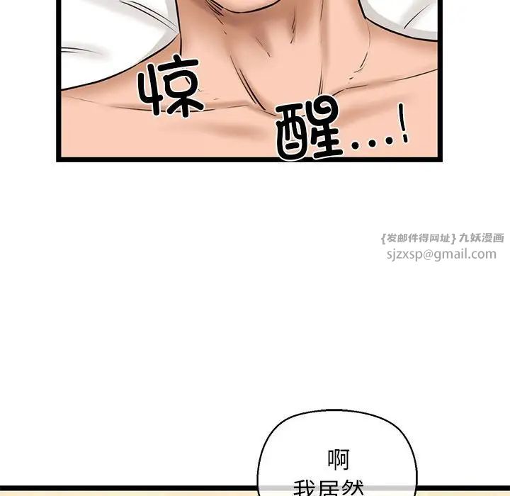 我的拉拉队宝贝第4話