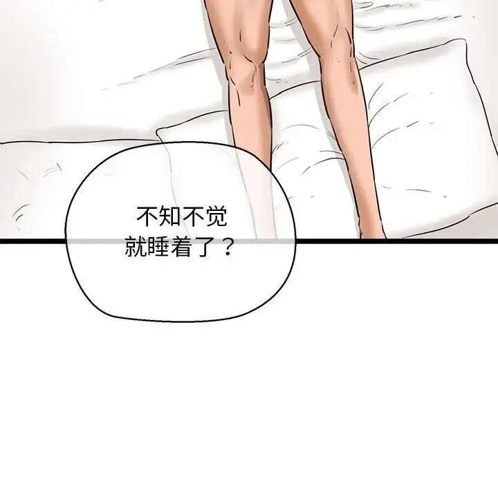我的拉拉队宝贝-第4話 - 图片 193