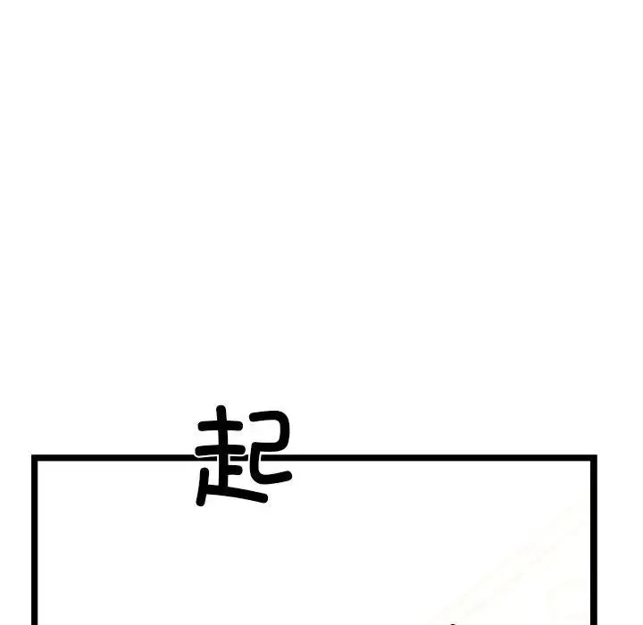 我的拉拉队宝贝-第4話 - 图片 194