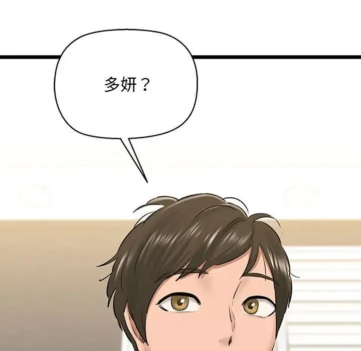 我的拉拉队宝贝第4話