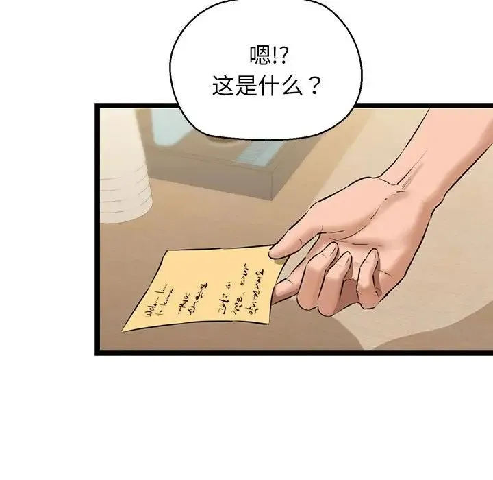 我的拉拉队宝贝-第4話 - 图片 199