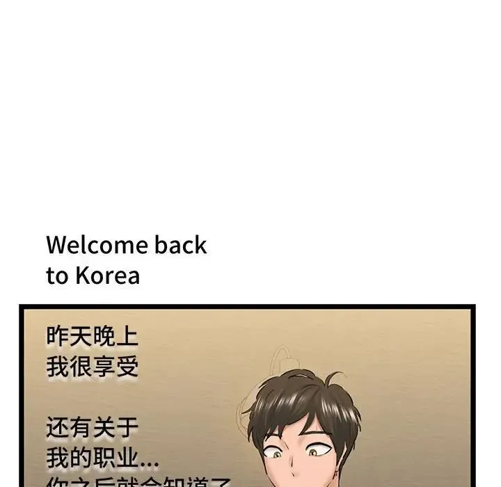 我的拉拉队宝贝第4話