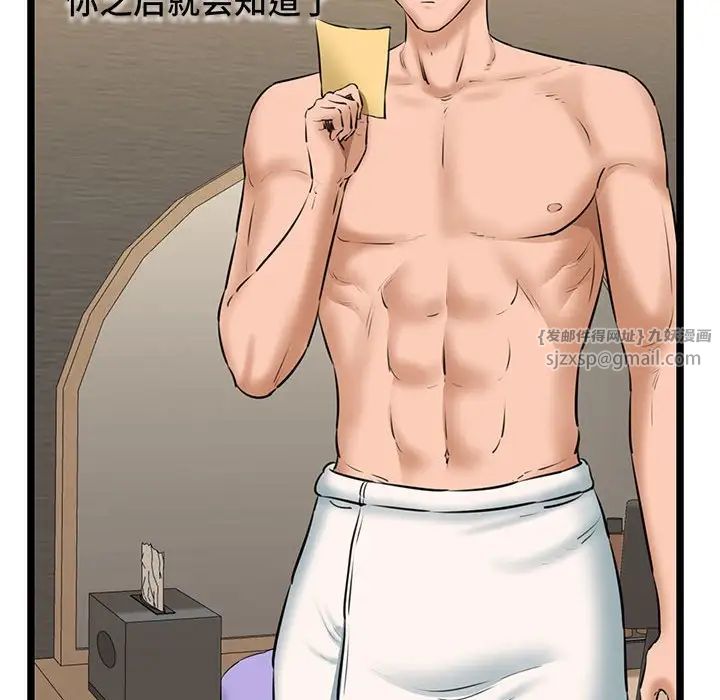 我的拉拉队宝贝第4話