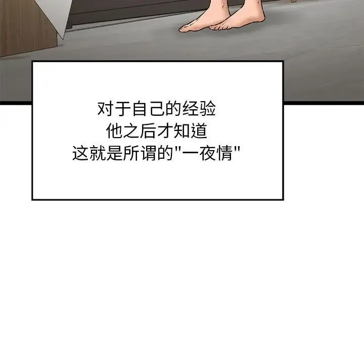 我的拉拉队宝贝-第4話 - 图片 207