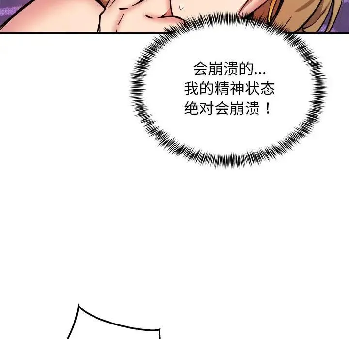 新都市外卖员第11話