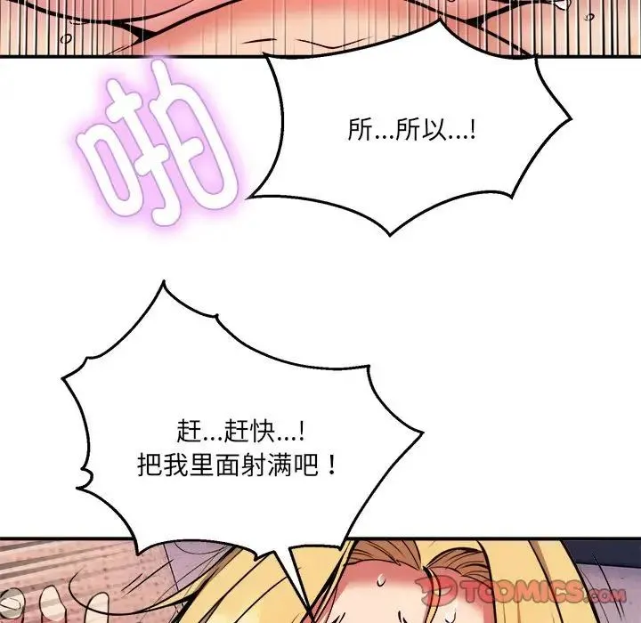 新都市外卖员第11話
