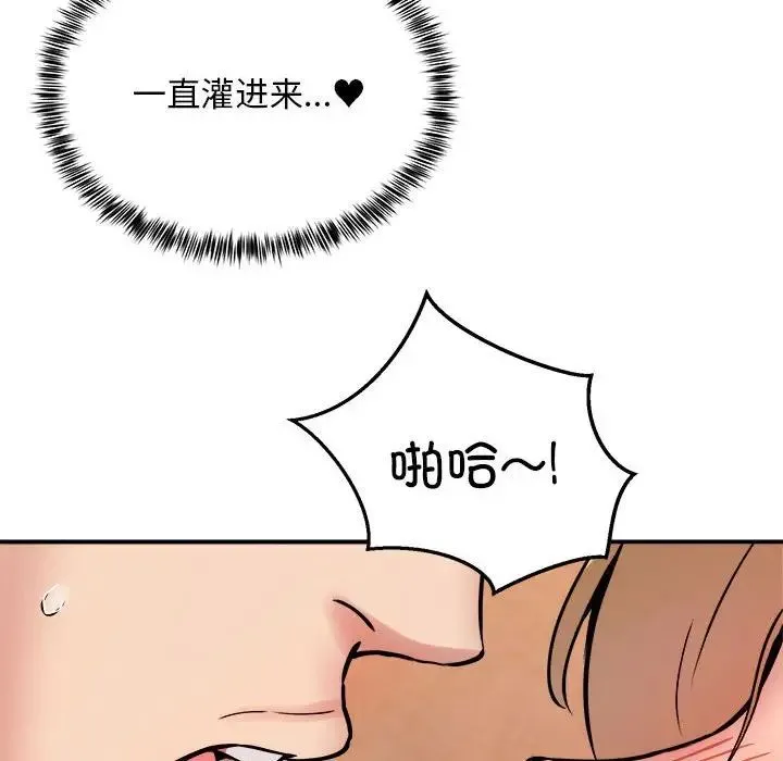 新都市外卖员-第11話 - 图片 56
